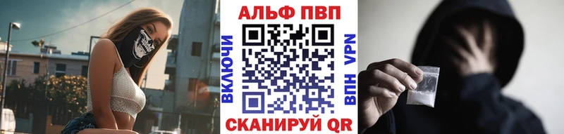 Купить закладки  Зеленодольск  Альфа ПВП СК 