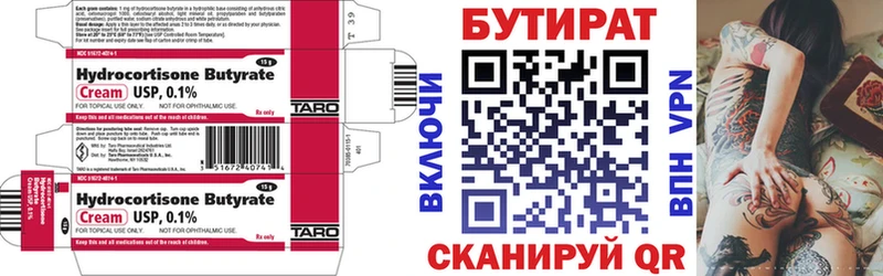 Купить закладки  Зеленодольск  БУТИРАТ бутик 