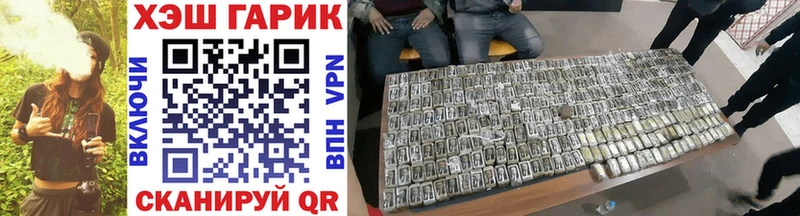 Купить где  Зеленодольск  ГАШ хэш 