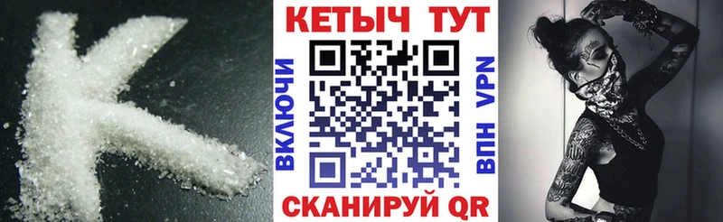 Купить  Зеленодольск  Кетамин ketamine 