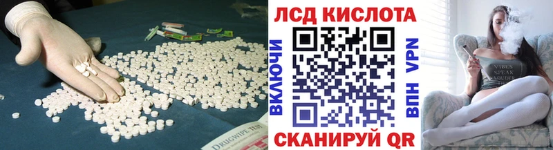 ЛСД экстази кислота  Купить где  Зеленодольск 