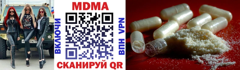 Купить где Зеленодольск MDMA молли