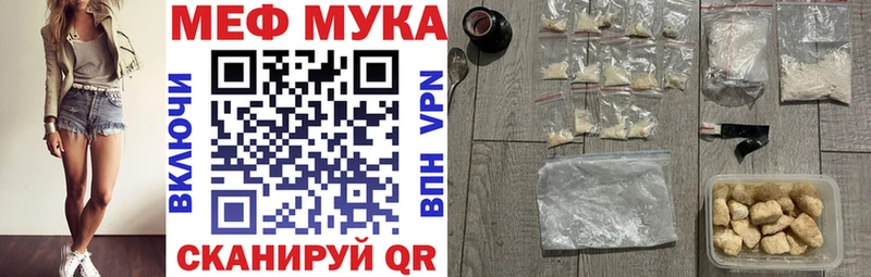 Купить закладки  Зеленодольск  Меф мука 