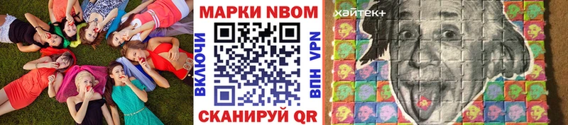 Купить закладки  Зеленодольск  Марки NBOMe 1,8мг 